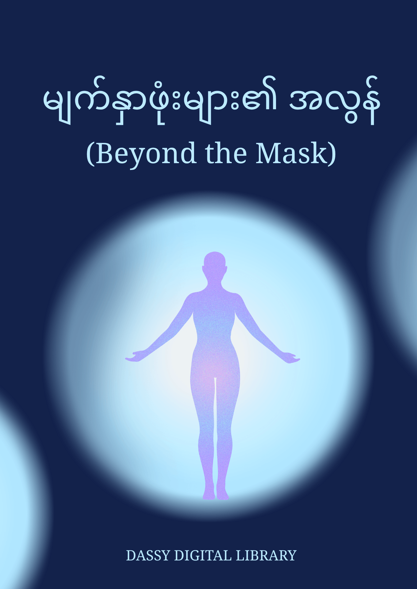 Beyond the Mask