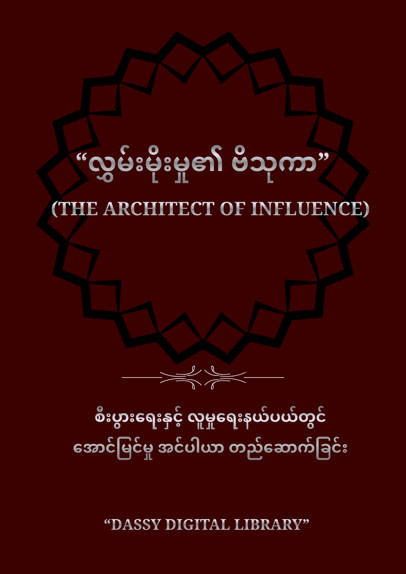 The Architect Of Influence